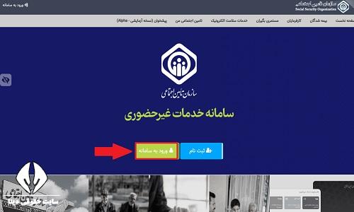 گواهی کسر از حقوق تامین اجتماعی 